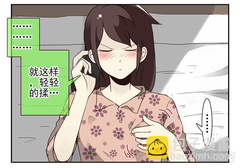 第五季67-68：别打岔！24