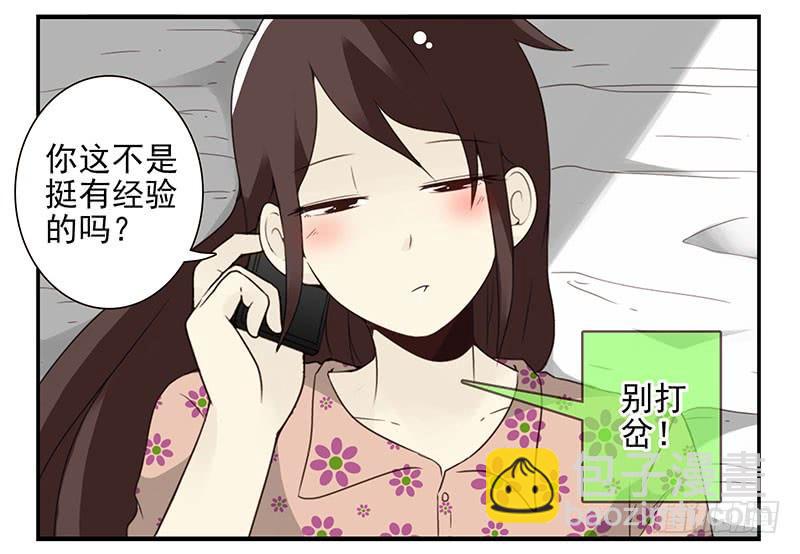第五季67-68：别打岔！25