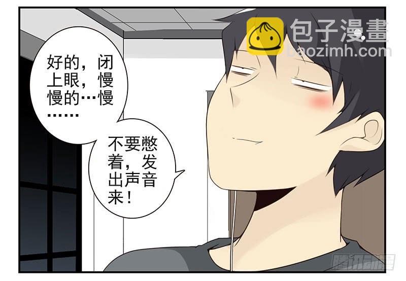 第五季67-68：别打岔！27
