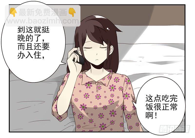 第五季67-68：别打岔！3