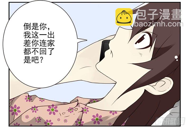 第五季67-68：别打岔！4