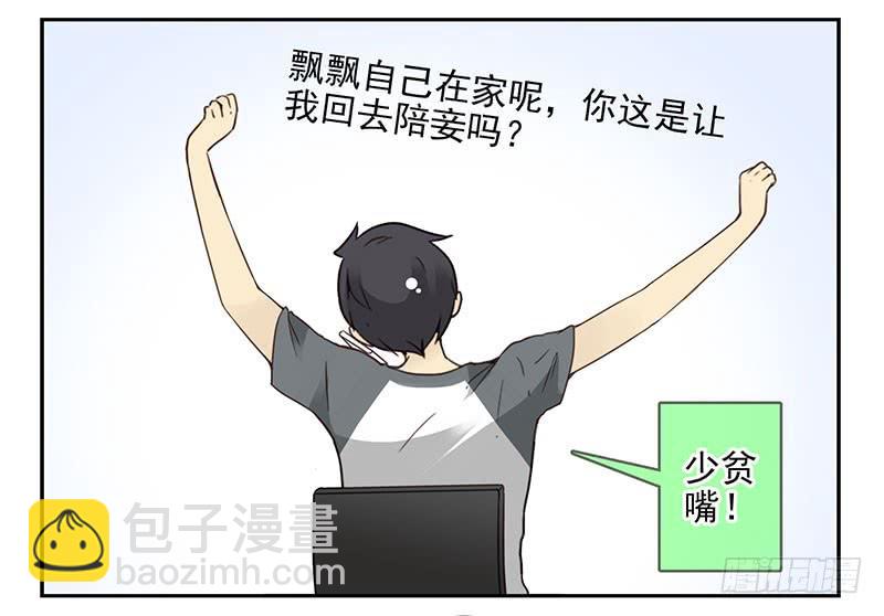 第五季67-68：别打岔！5