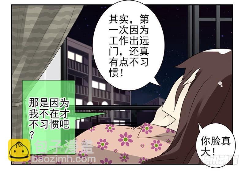第五季67-68：别打岔！6