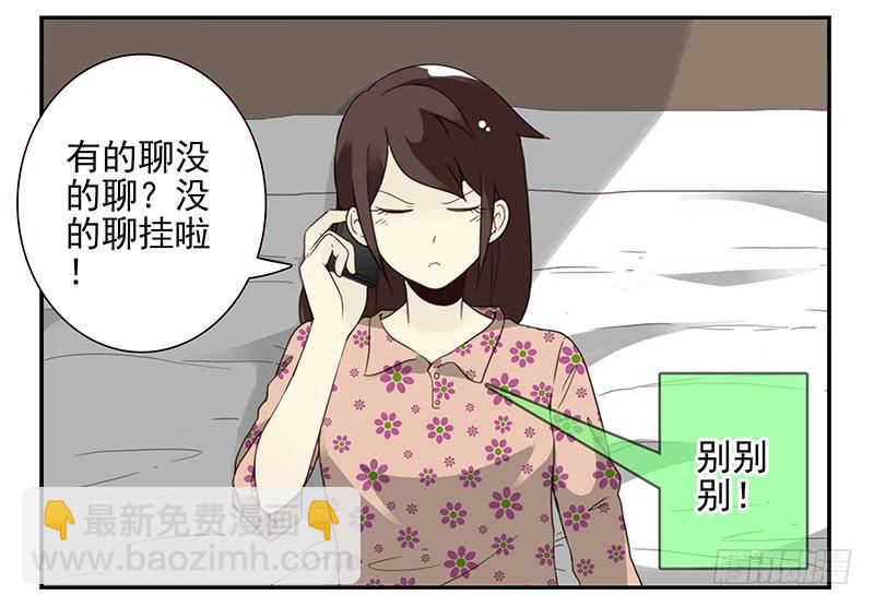 第五季67-68：别打岔！8