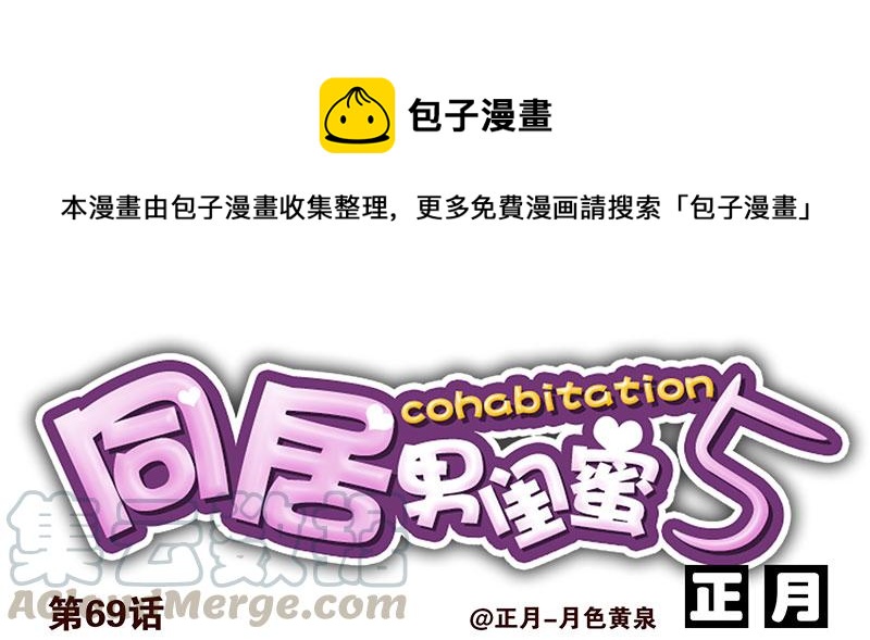 第五季69-70：他相信我0