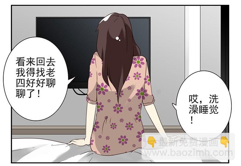 第五季69-70：他相信我21