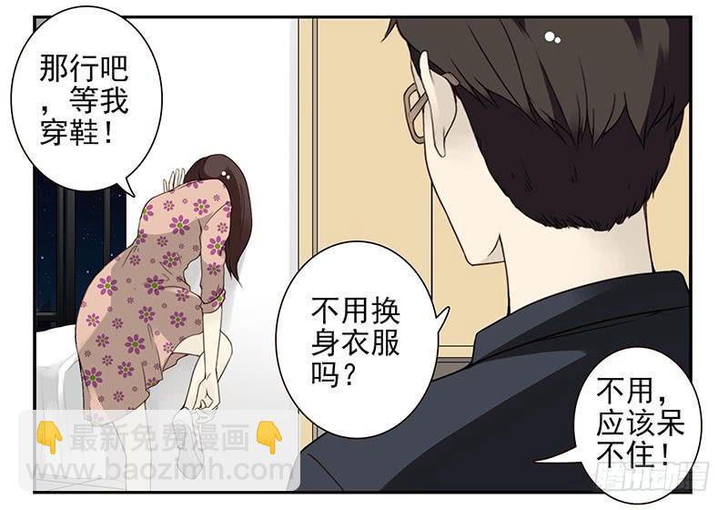 第五季69-70：他相信我28