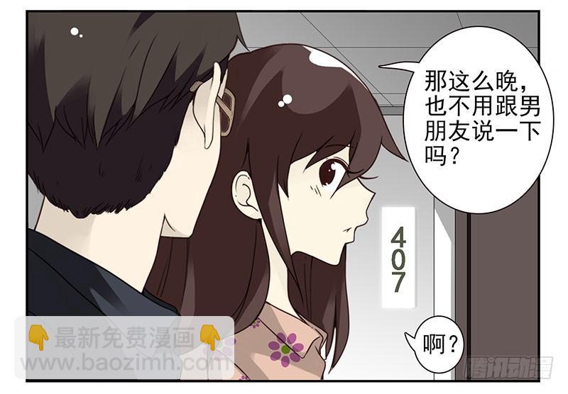 第五季69-70：他相信我29