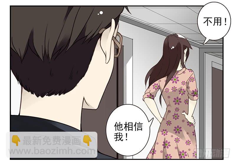 第五季69-70：他相信我31