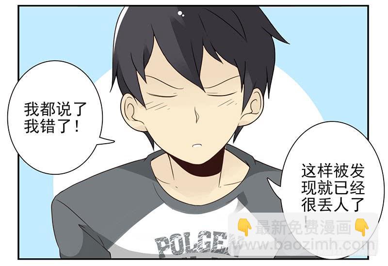 第五季69-70：他相信我5