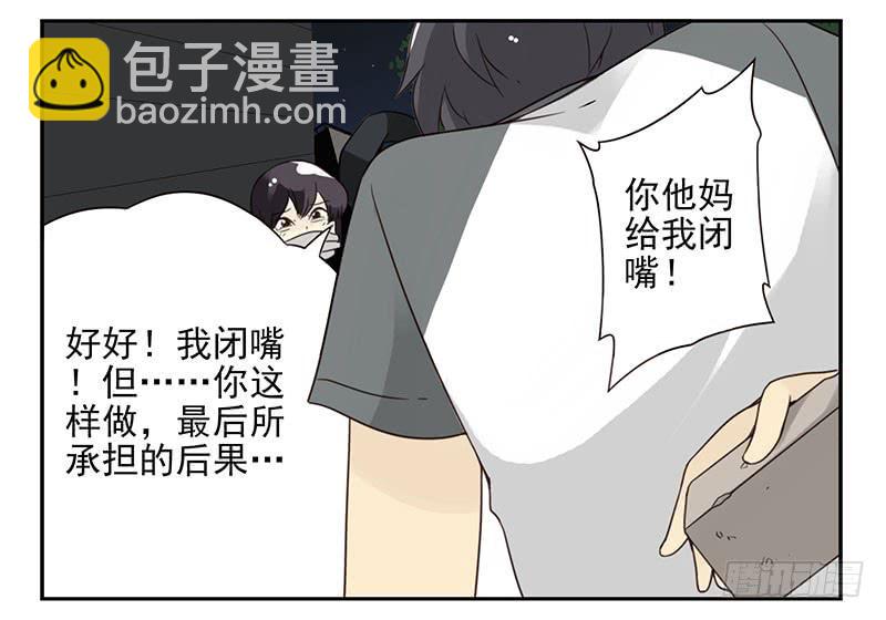 第五季:75-76：朋友别冲动21