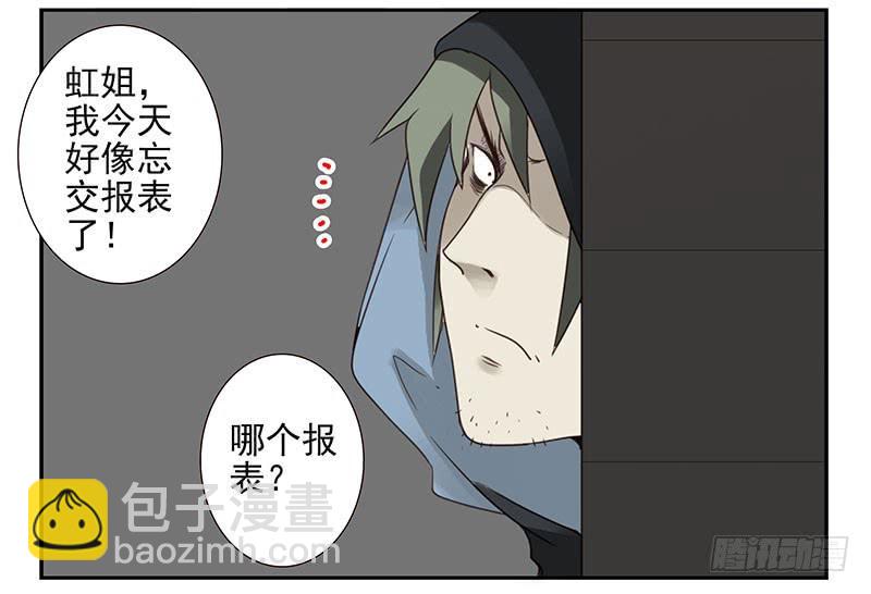 第五季:75-76：朋友别冲动23