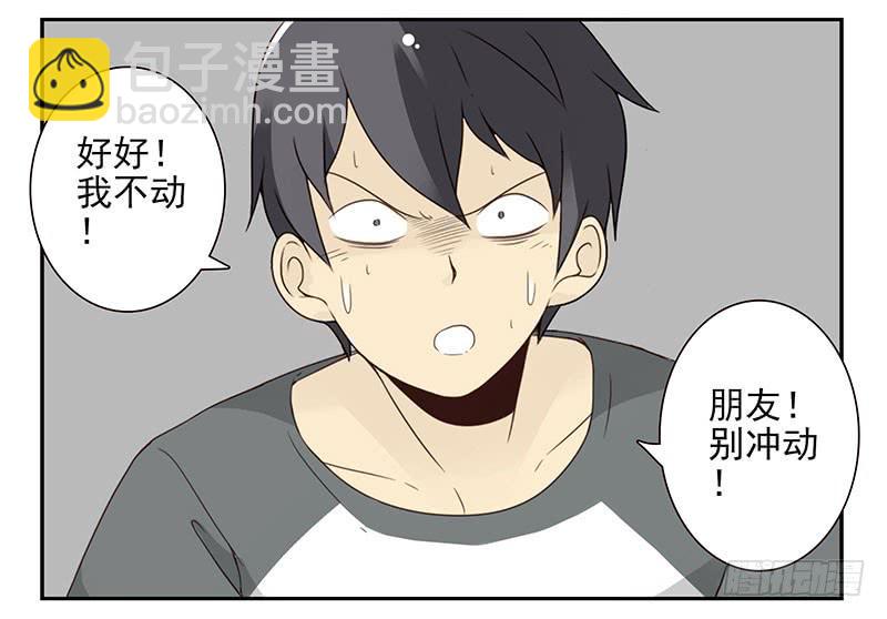 第五季:75-76：朋友别冲动9