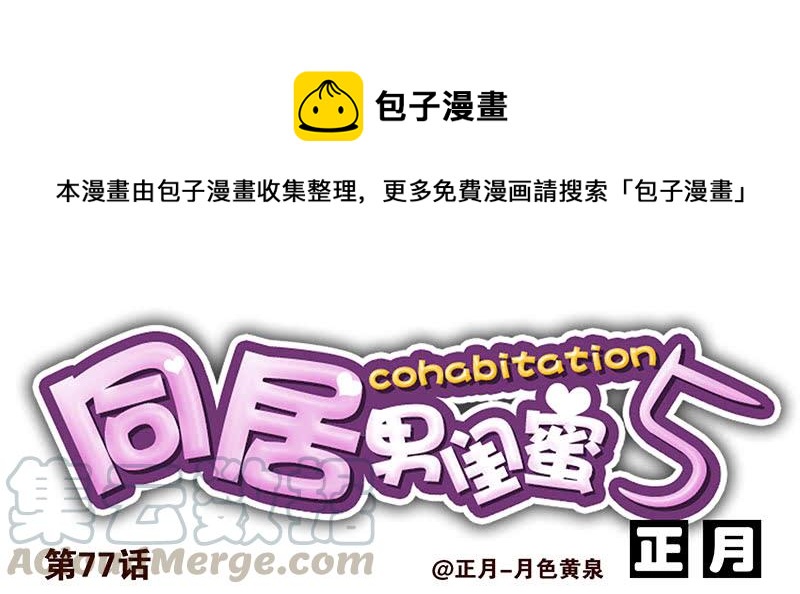 第五季77-78：怀孕了？0