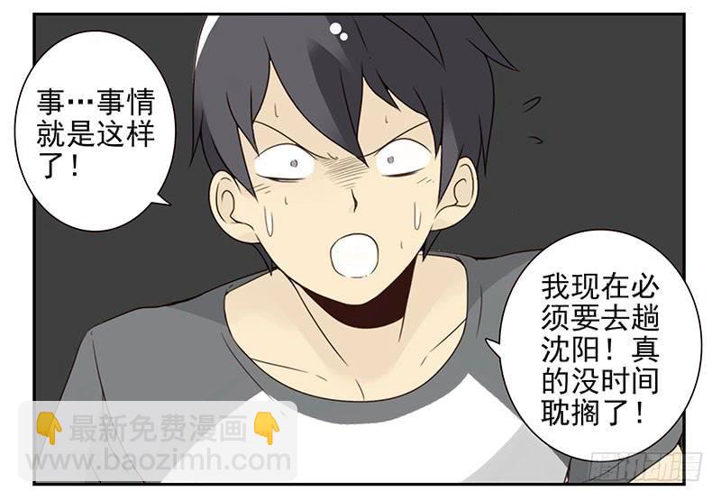 第五季77-78：怀孕了？19