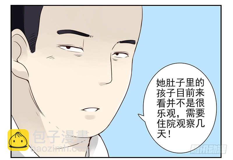 第五季77-78：怀孕了？27