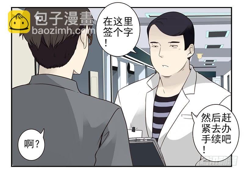 第五季77-78：怀孕了？28