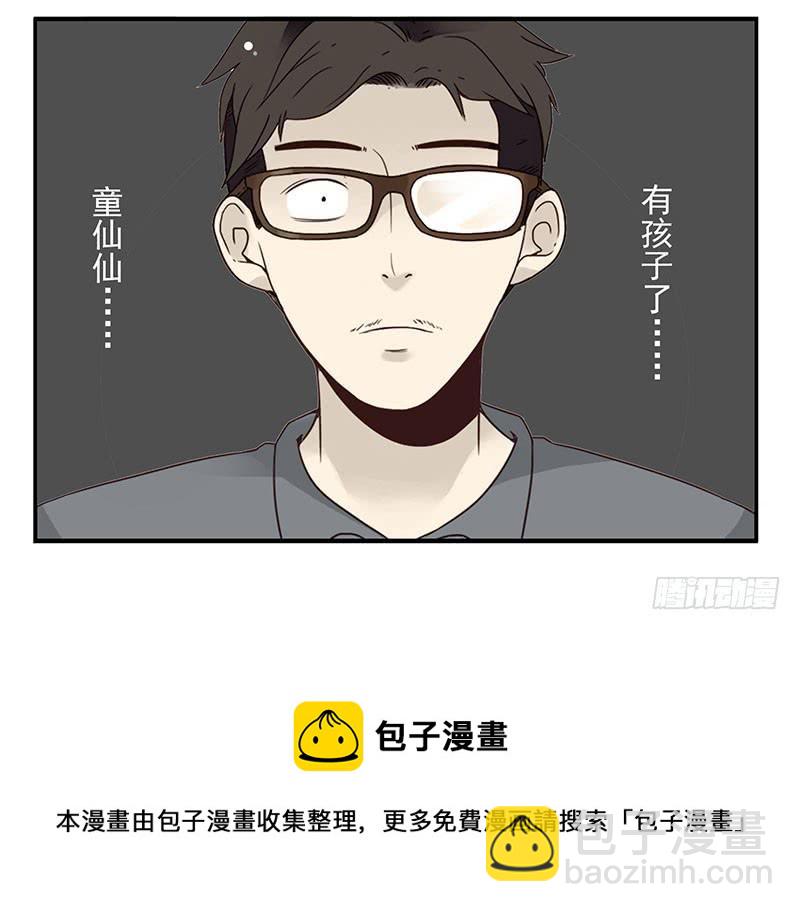 第五季77-78：怀孕了？33