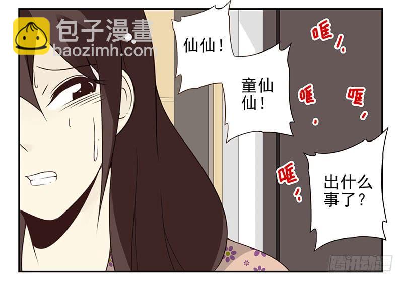 第五季77-78：怀孕了？4