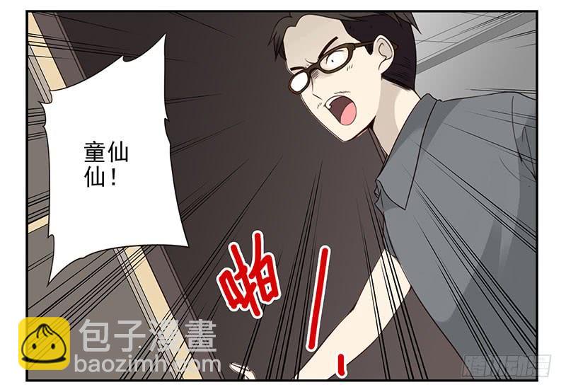 第五季77-78：怀孕了？6