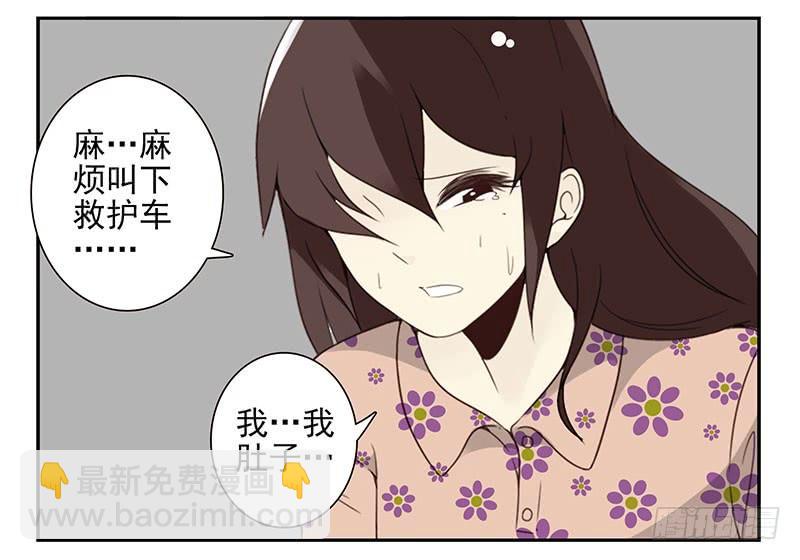第五季77-78：怀孕了？8