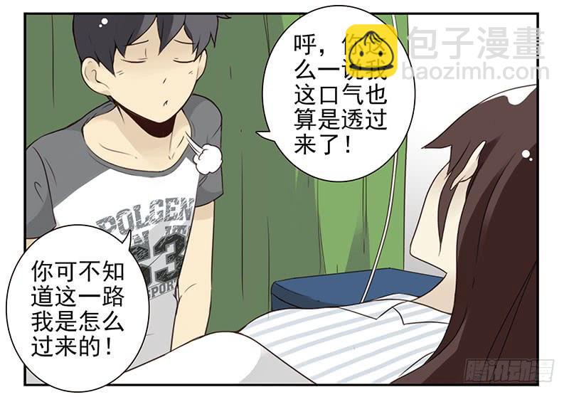 第五季81-82：背痒痒13