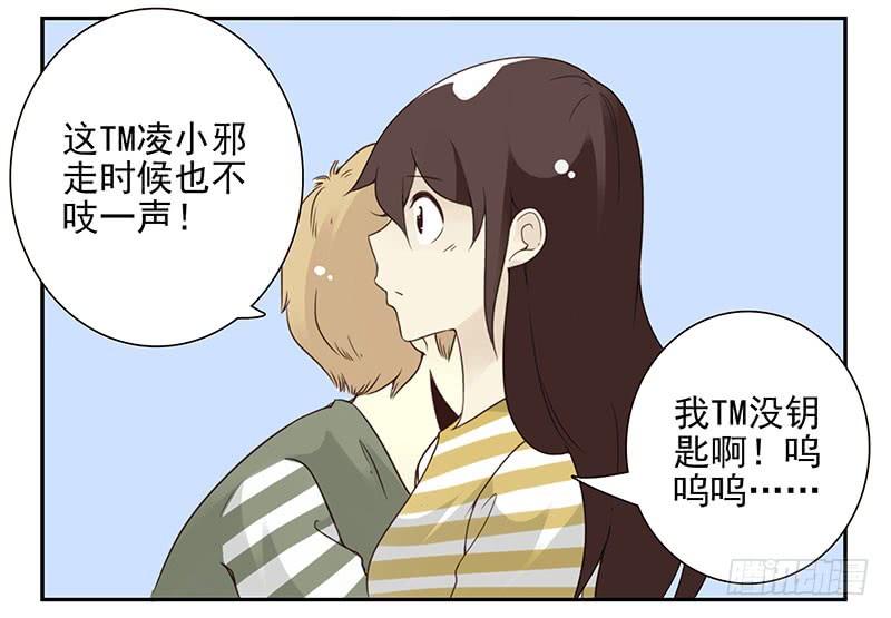 第五季85-86：极其无耻29