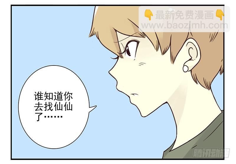 第五季87-88：有男朋友了11