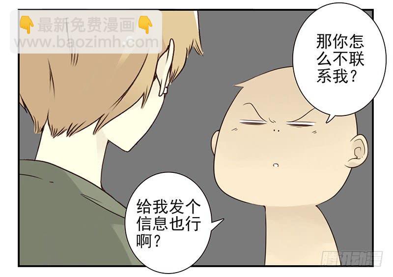 第五季87-88：有男朋友了12