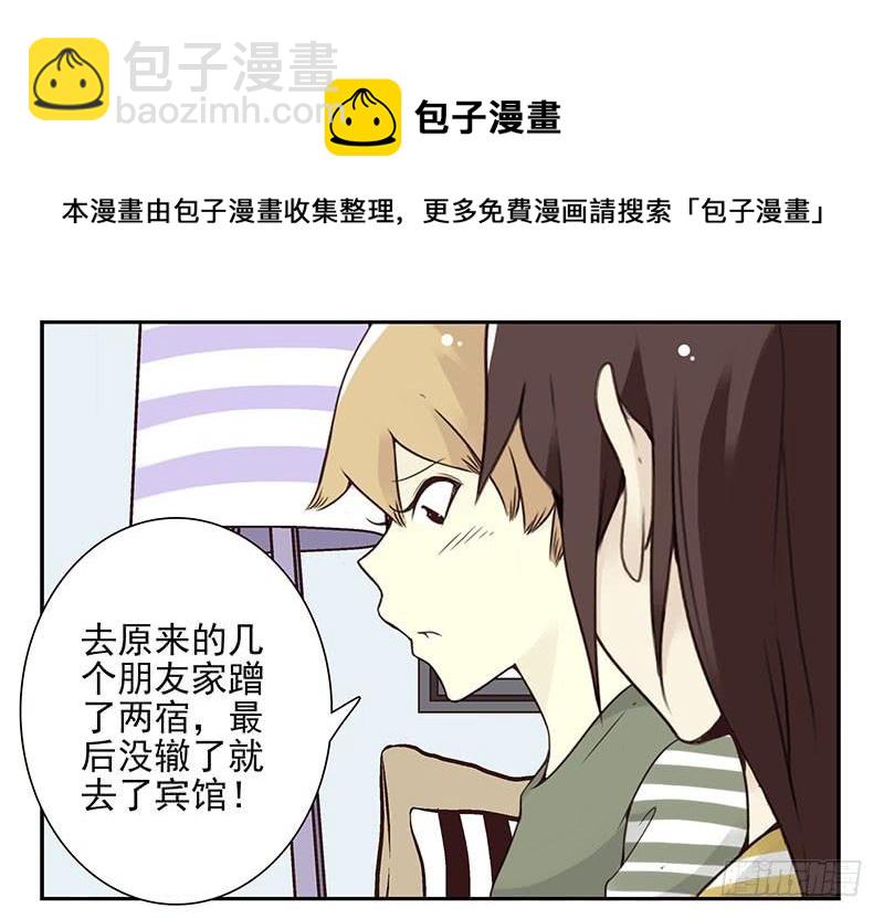 第五季87-88：有男朋友了18