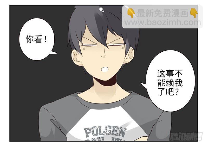第五季87-88：有男朋友了2