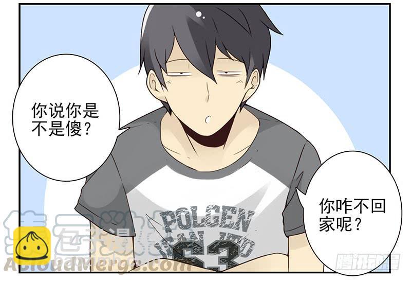 第五季87-88：有男朋友了20