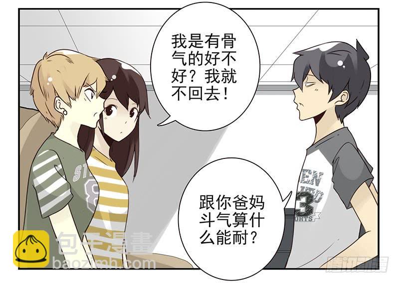 第五季87-88：有男朋友了21