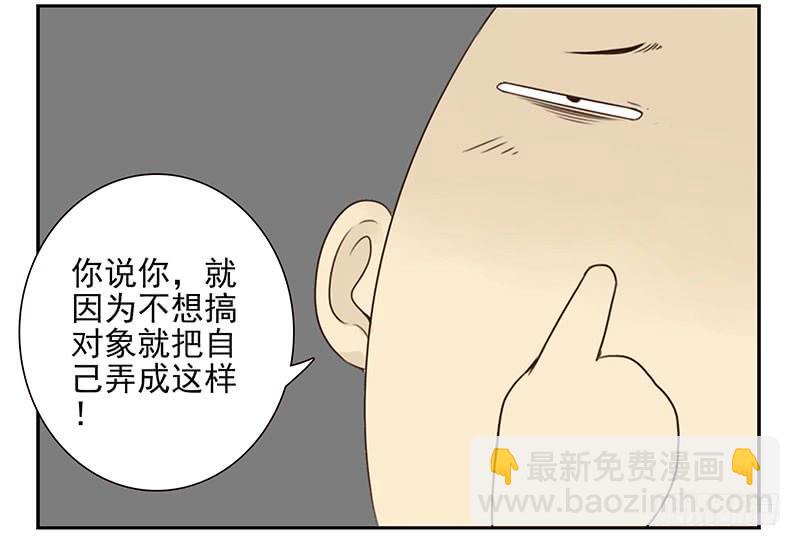 第五季87-88：有男朋友了22