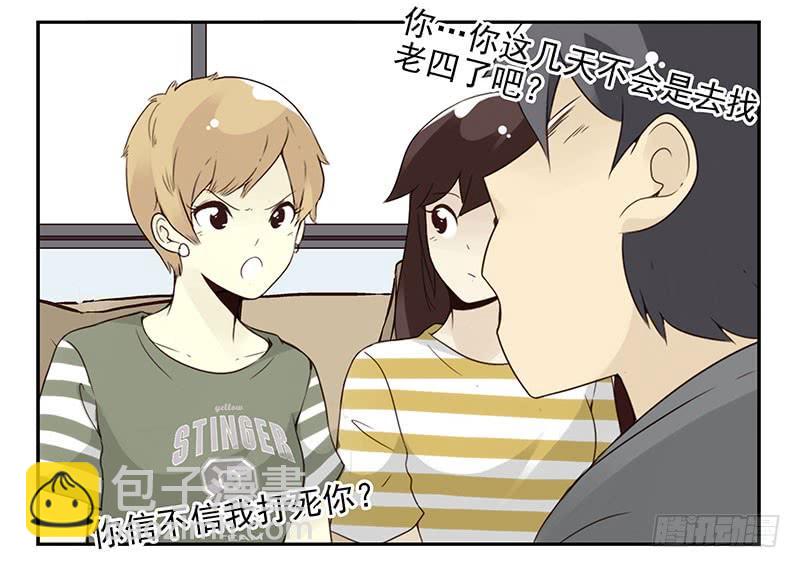 第五季87-88：有男朋友了24