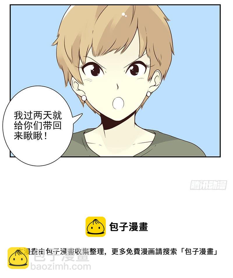 第五季87-88：有男朋友了31