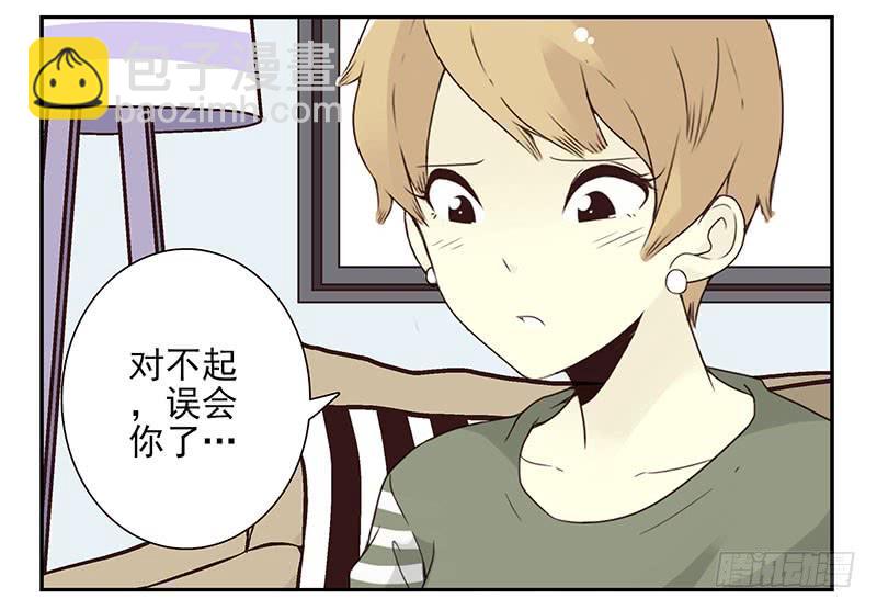 第五季87-88：有男朋友了4