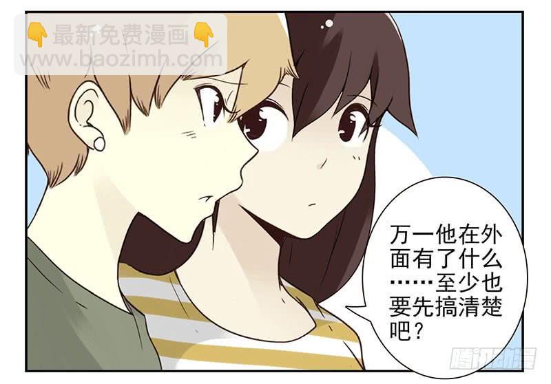 第五季87-88：有男朋友了9