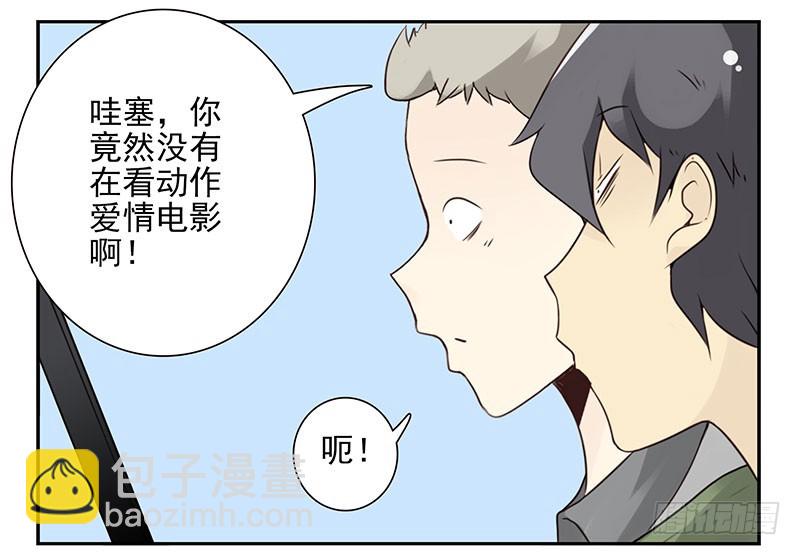 第五季89-90：男人自救18