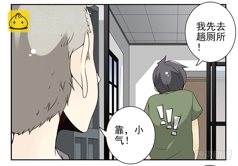 第五季89-90：男人自救23