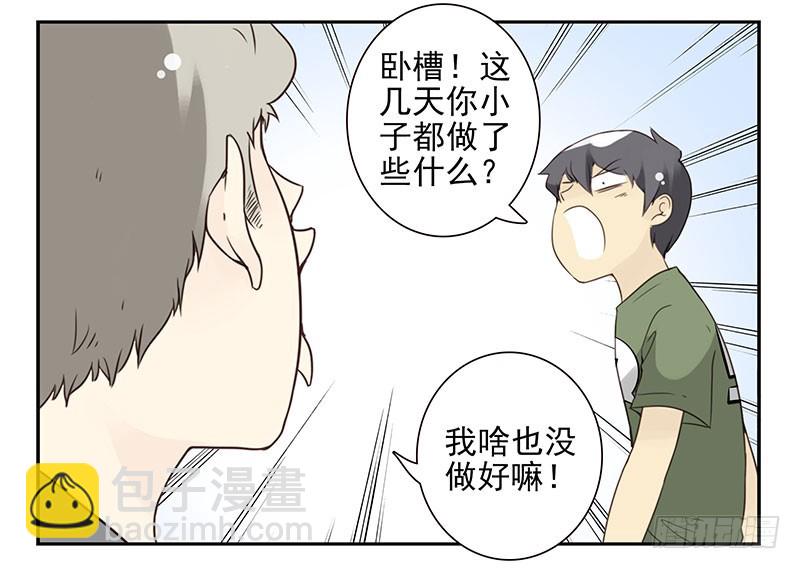 第五季89-90：男人自救27