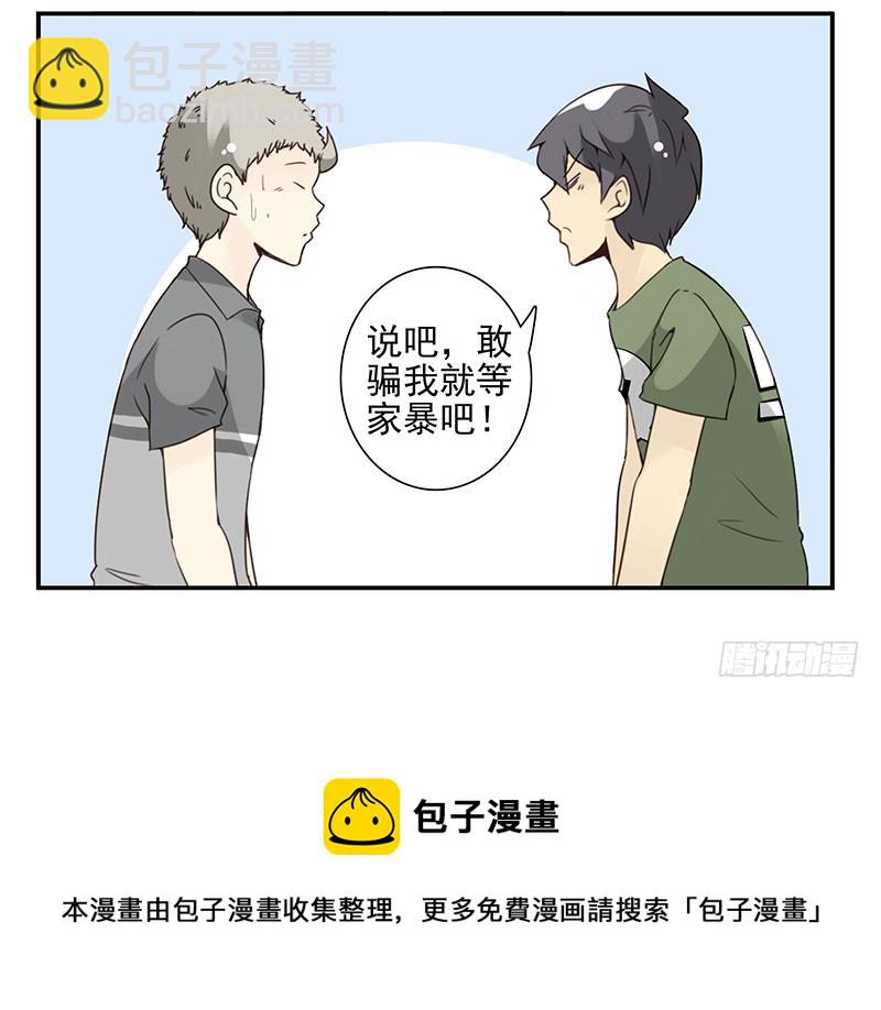 第五季89-90：男人自救30