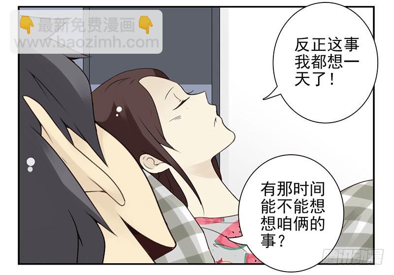 第五季89-90：男人自救4