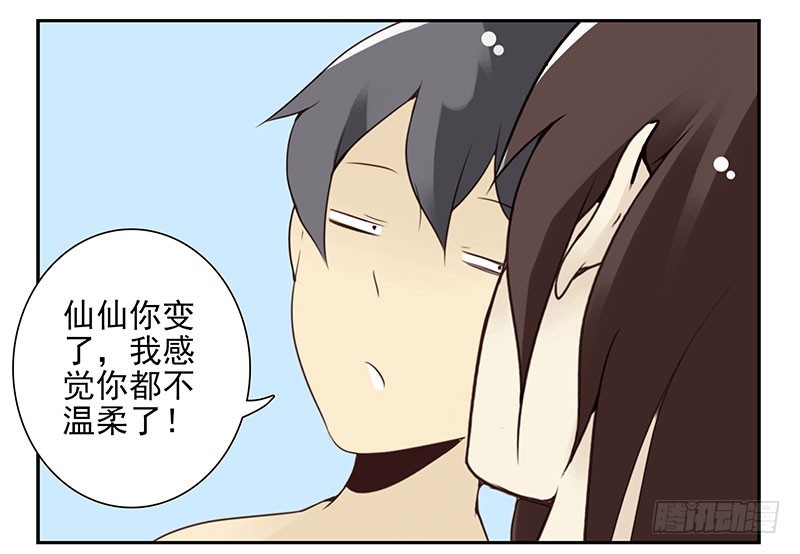 第五季89-90：男人自救9