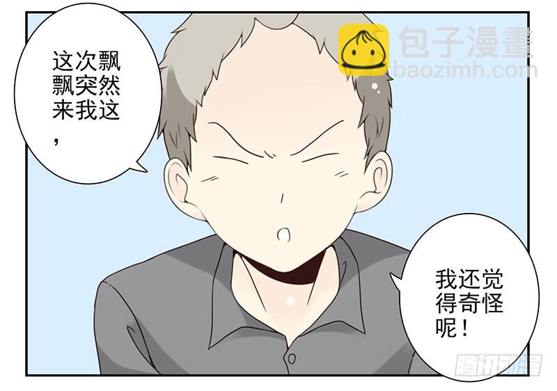 第五季93-94：君子堂荡荡18