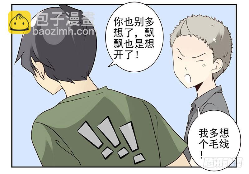 第五季93-94：君子堂荡荡27