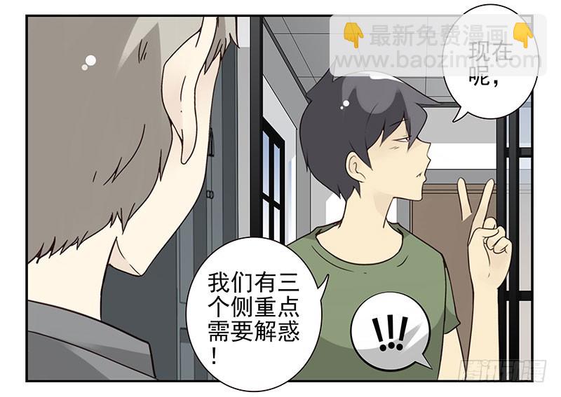 第五季93-94：君子堂荡荡3