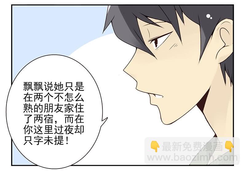 第五季93-94：君子堂荡荡8