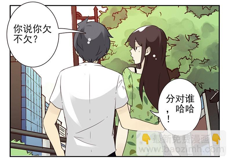 第五季95-96：名正言顺13