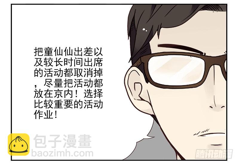 第五季95-96：名正言顺25